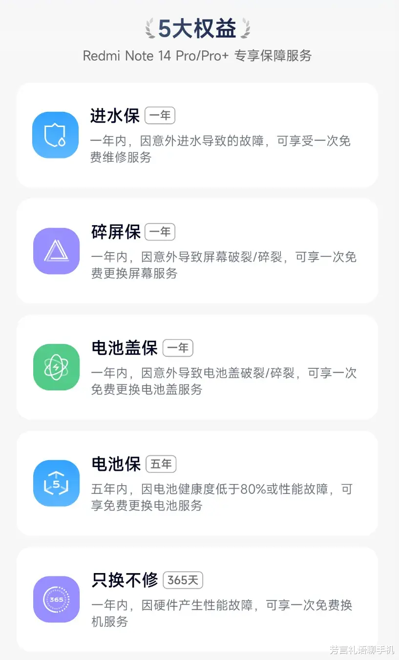 千元机“卷王”来了,“放心摔、随便洗,5年电池免费换”