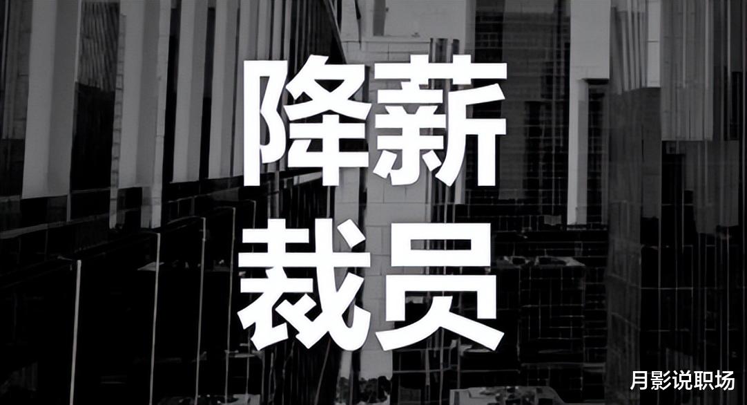 国企45岁员工被迫签下岗协议，拒签不发工资