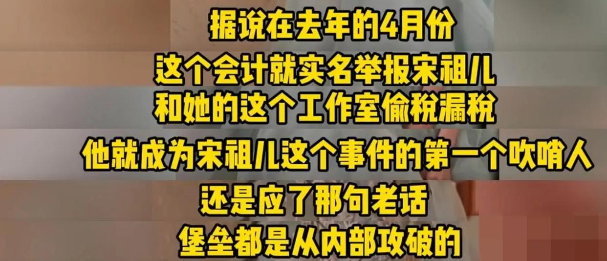 卓伟透露宋祖儿被封内情,成也妈妈败也妈妈