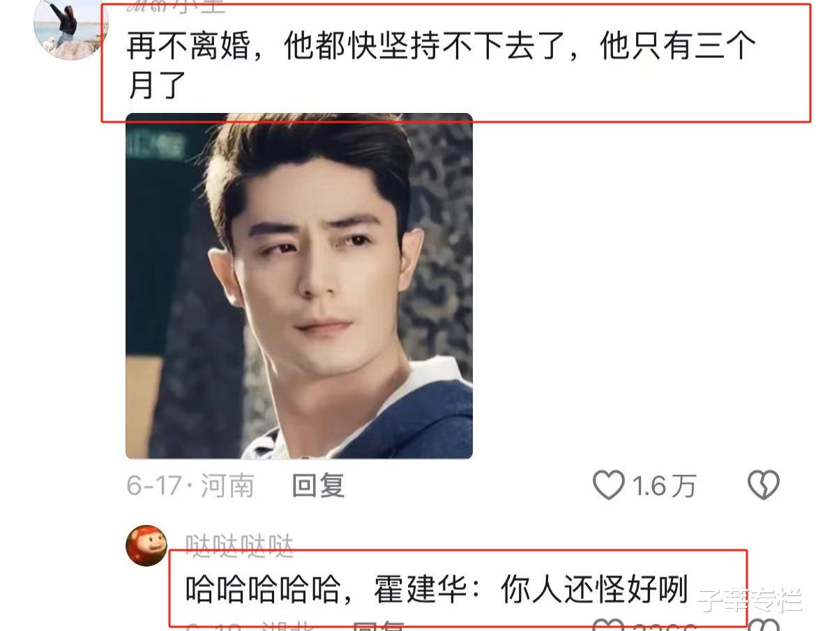 笑不活！见霍建华拿1块砖当礼物，林更新评论区炸了：脑子别颠坏