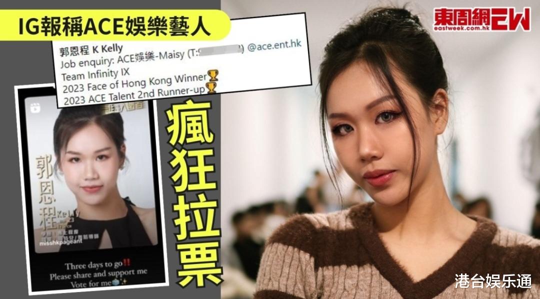 明知故犯？《港姐2024》佳丽被曝隐瞒合约参选，TVB法务部将处理