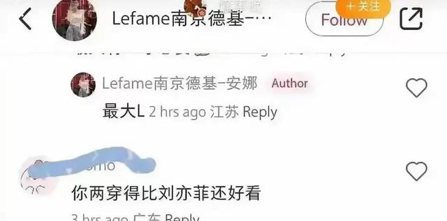 刘亦菲：被偷拍、被迫用来带货、被柜姐拉踩…成了被网暴的对象