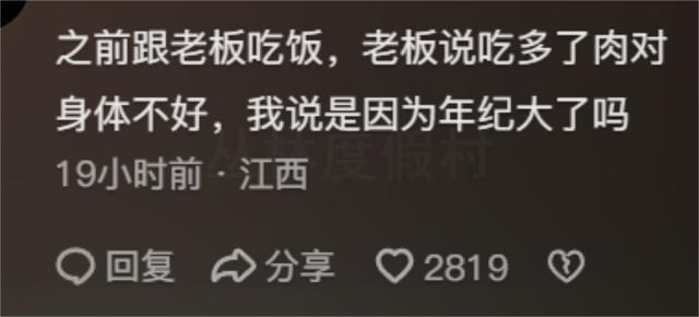 感觉00后入职就是来捅娄子的!这都干的啥事啊?网友:滋部长脸上了