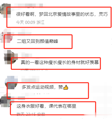 43岁张歆艺瘦了,颜值回春,穿修身运动装教健身,网友:显老态