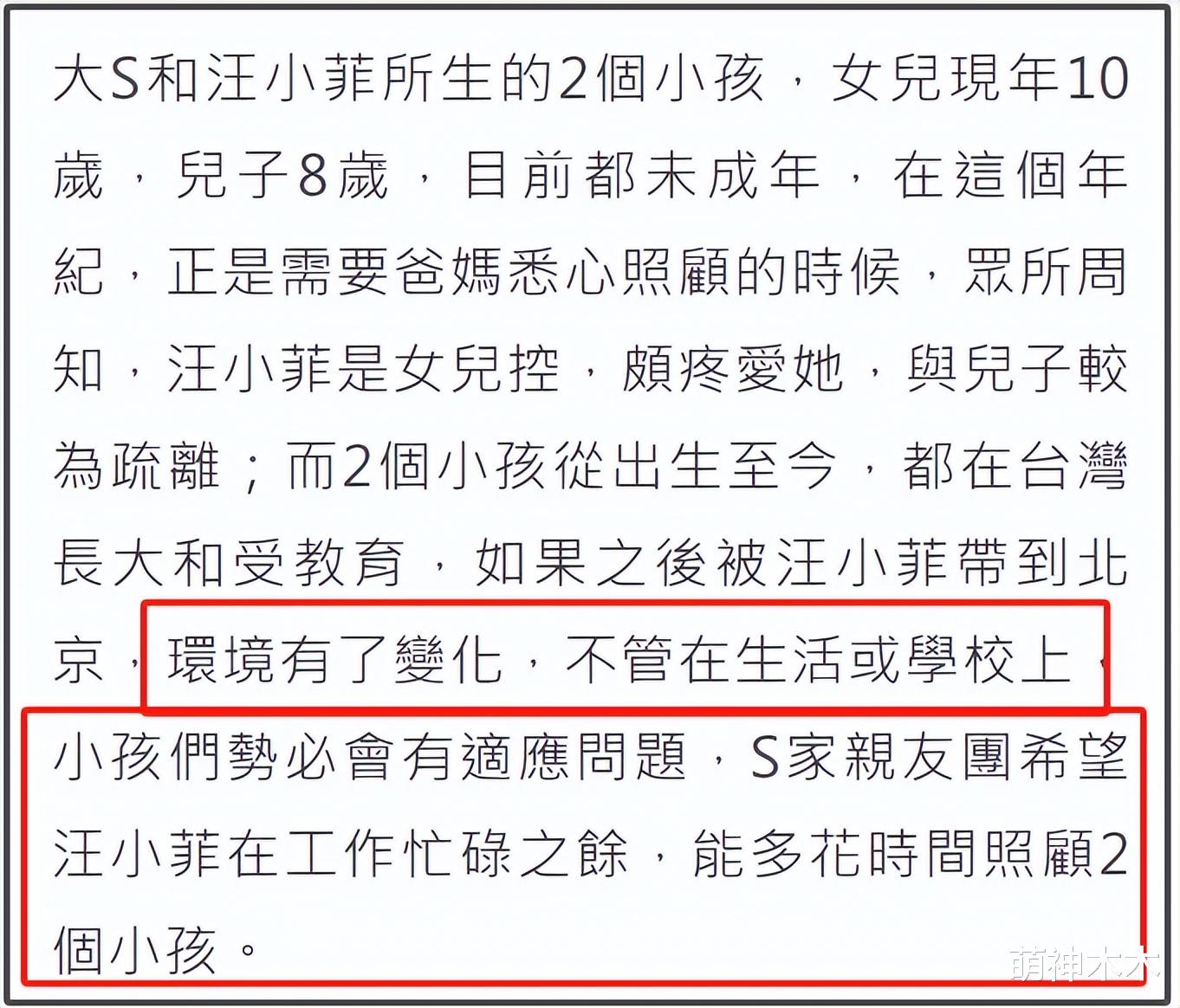 大S家属松口了!争夺抚养权希望不大,期盼张兰马筱梅善待孩子