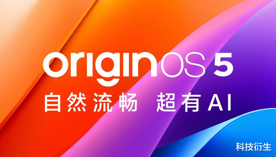 vivo全新系統官宣：首個“無網通信”，首批機型已公布