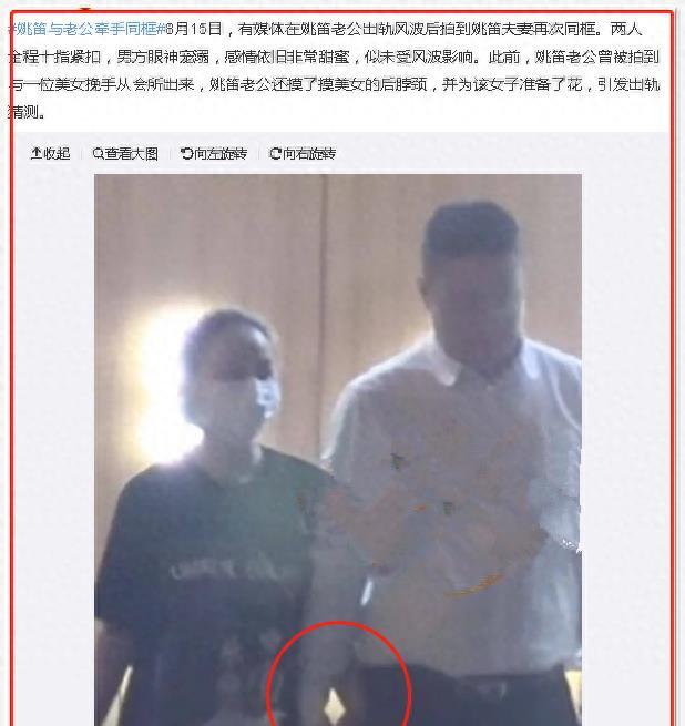 姚笛:幽会6日,是我最后悔的事情,现今丈夫又出轨,真输惨了!