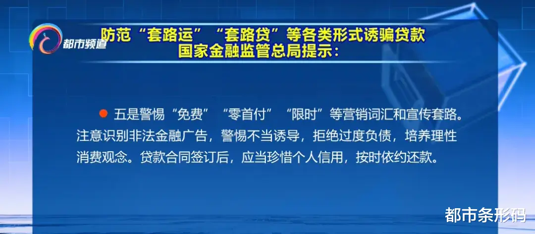 没见收入,已背负大额债务!近期不少求职者被骗!紧急提示