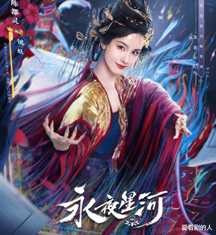 丁禹兮、虞书欣、陈都灵《永夜星河》定档，与慕声不见不散！