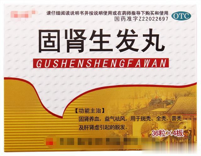 你掉的不是头发，是精血，一个中成药大补精血，赶走脱发白发