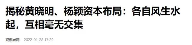 谁也没想到,35岁杨颖兜兜转转干回“老本行”,活成内娱最大笑话