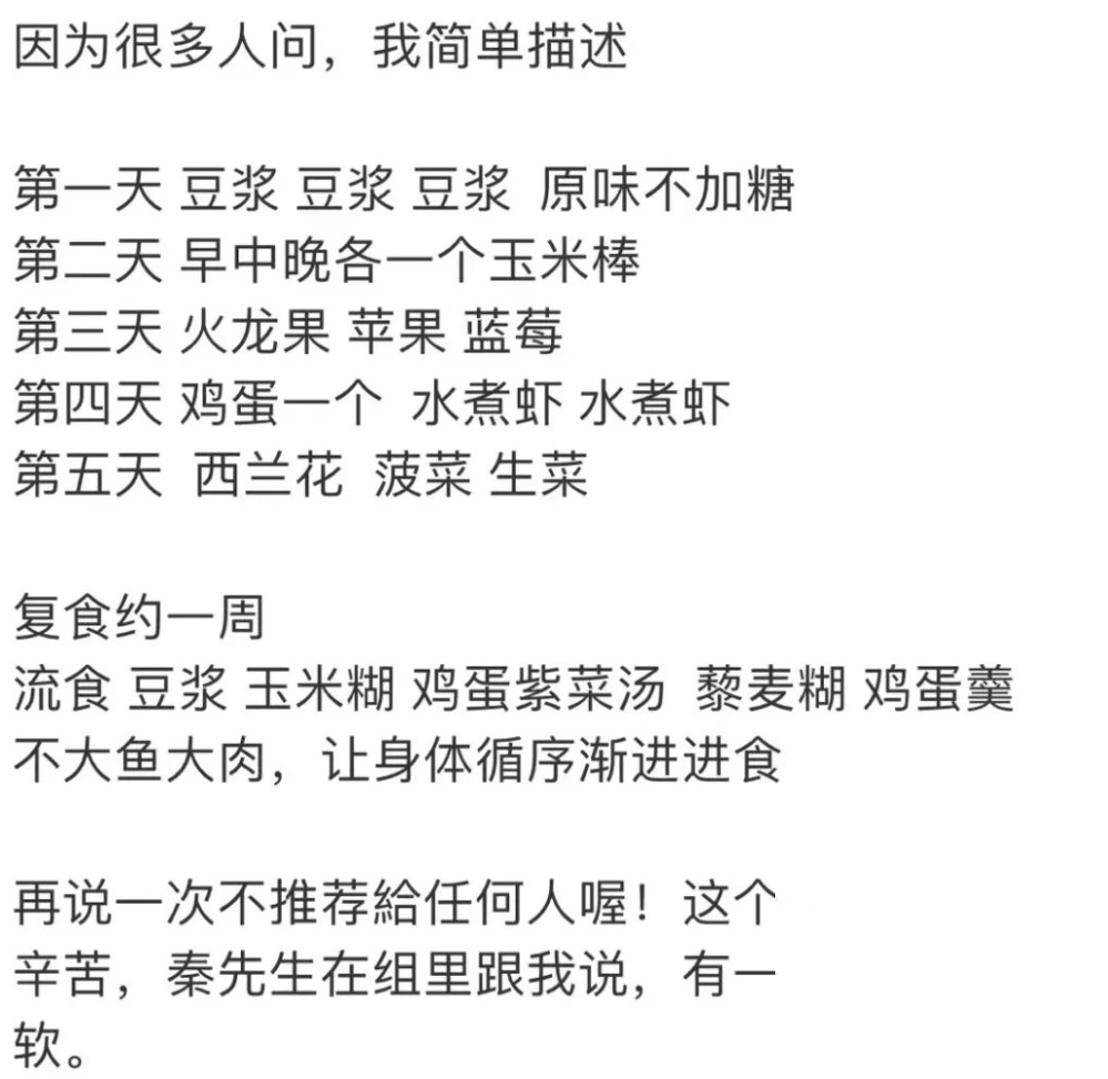 明星减肥背后的故事:审美挑战与自律考验,沙溢瘦了20斤!