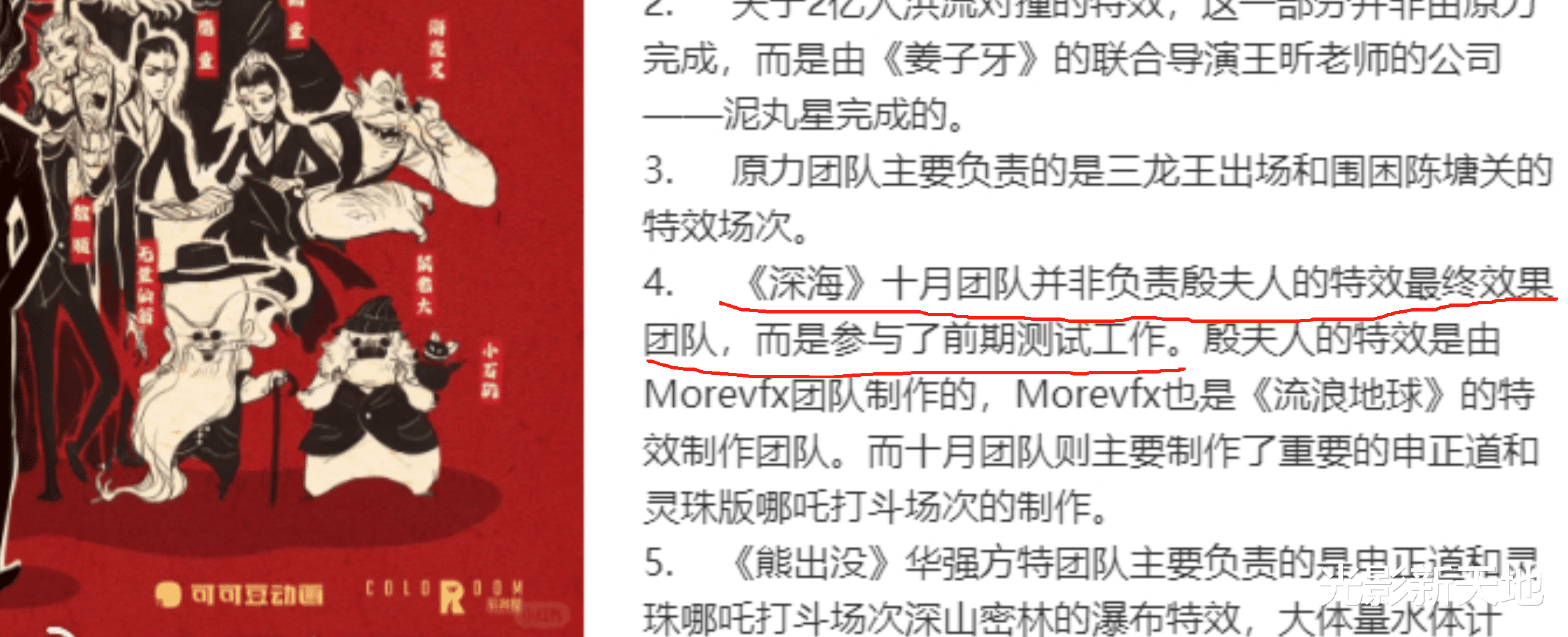 《哪吒2》盈利25亿,背后资本巨变,《大圣归来》导演肠子悔青了