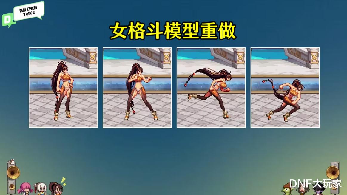 DNF：又换策划啦！2个弓箭手新职业、女格斗模型重做
