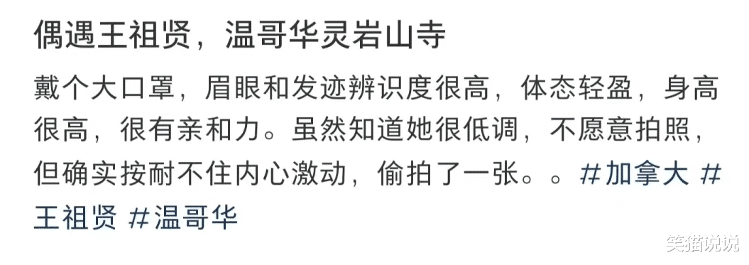 网友温哥华偶遇王祖贤,身材高挑好出众,头发浓密引网友艳羡