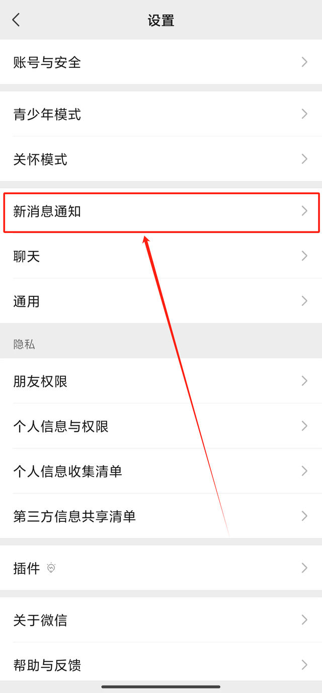 【惊讶】微信好友，可以分三六九等！