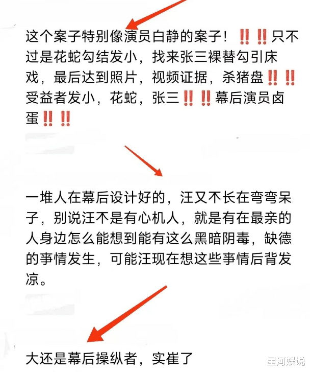汪小菲发小浮出水面,牵扯出了一连串的相关人!