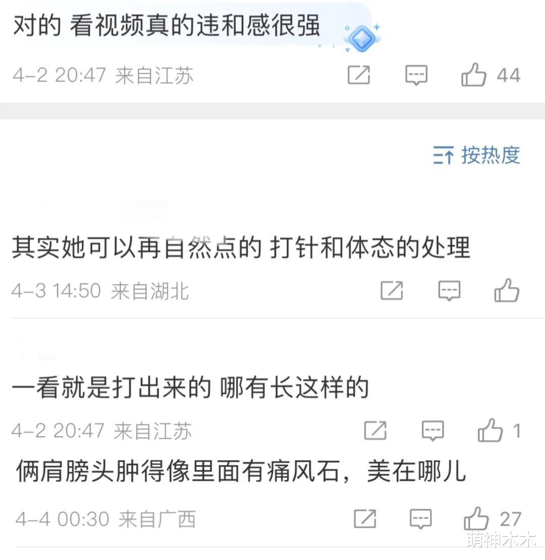 鞠婧祎为显头小做了肩膀医美?画风诡异突兀,网友吐槽畸形审美