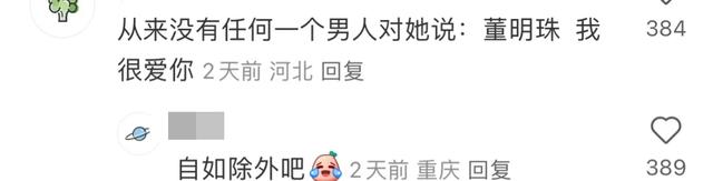 董明珠穿汉服扮少女!网友:被谁忽悠瘸了搞这种妆造!评论区笑死