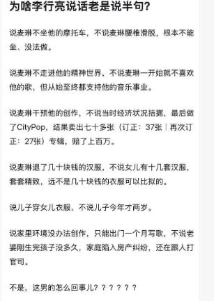 李行亮商演遭举报抵制，是因为他踩中，中国人最讨厌的3个雷区！