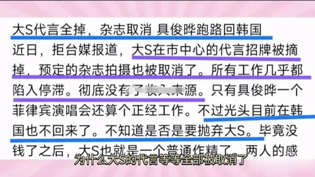 大S彻底凉凉?曝台检署炮轰她浪费公共资源,台媒斥责她贪婪成性