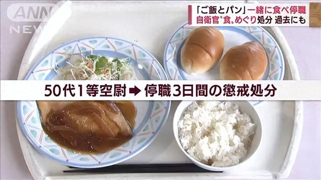 自卫队食堂多外包，难怪伙食差吃不饱！早餐两个饭团，训练一上午