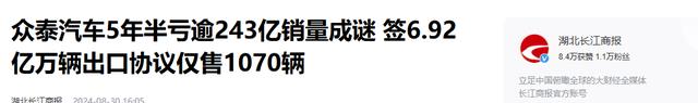 烧光270亿，欠下近800亿债务，“山寨神车”破产重组后还是暴雷了