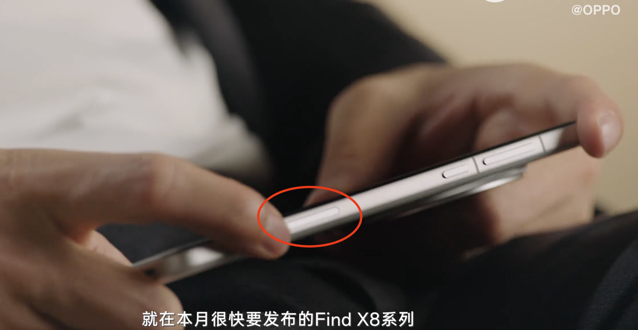 蘋果用戶破防了？OPPO Find X8 Pro拍照按鍵好用，性能、系統(tǒng)還這么頂