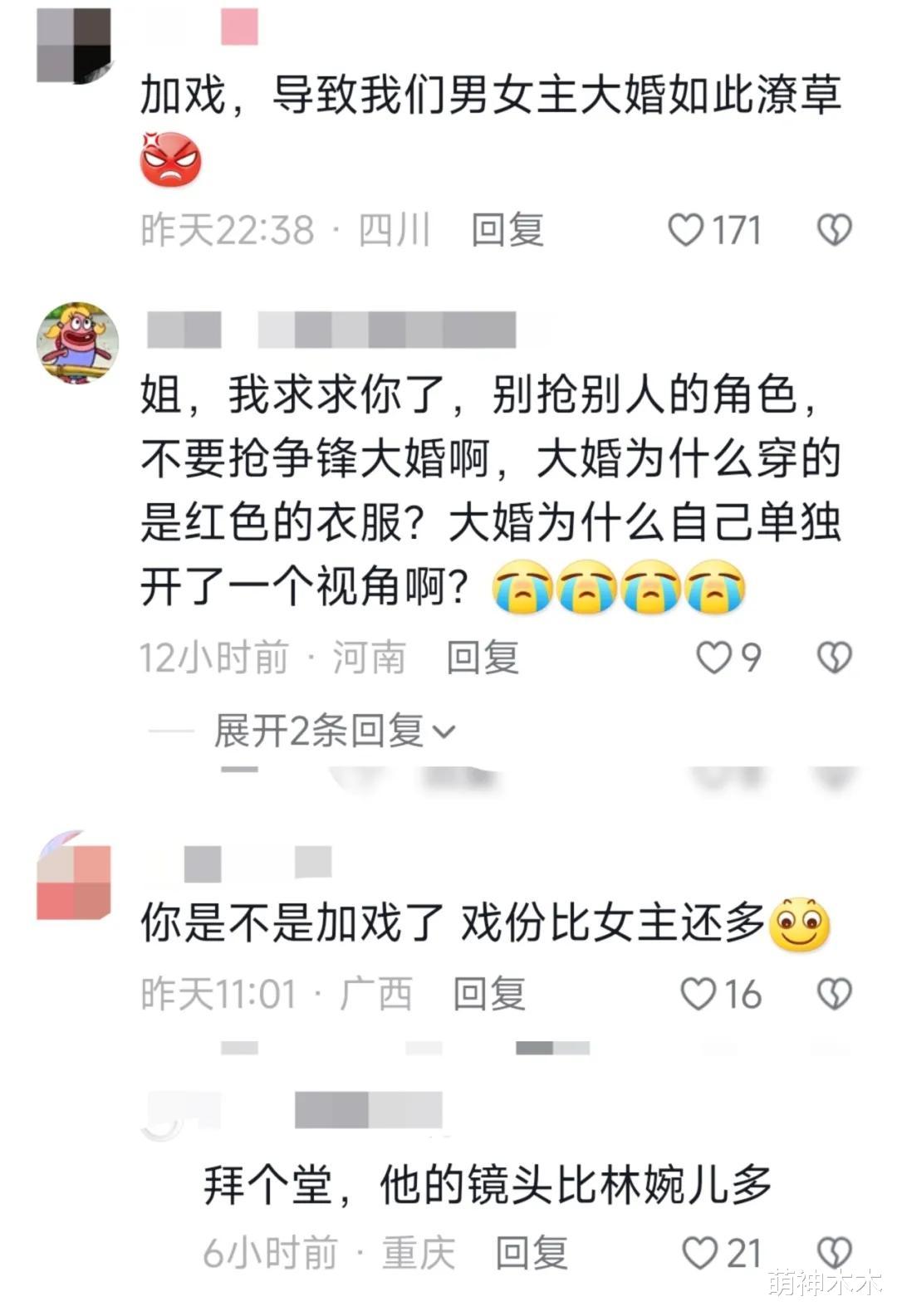 金晨评论区沦陷！被吐槽演技差还加戏，与角色不匹配太尴尬