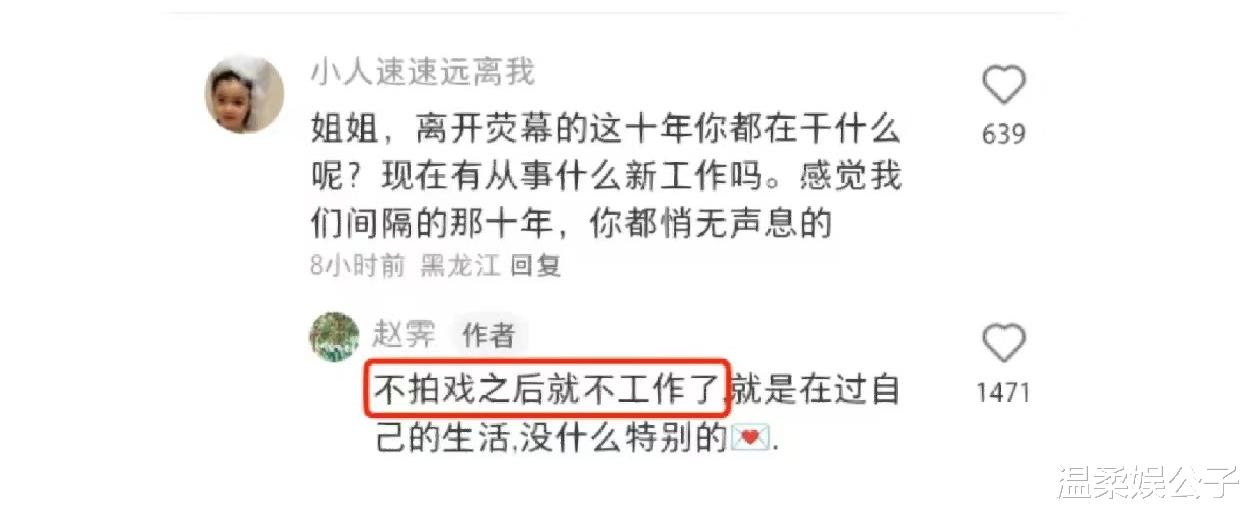 《爱情公寓》四大配角集体退圈，林宛瑜有钱不上班，羽墨开美甲店