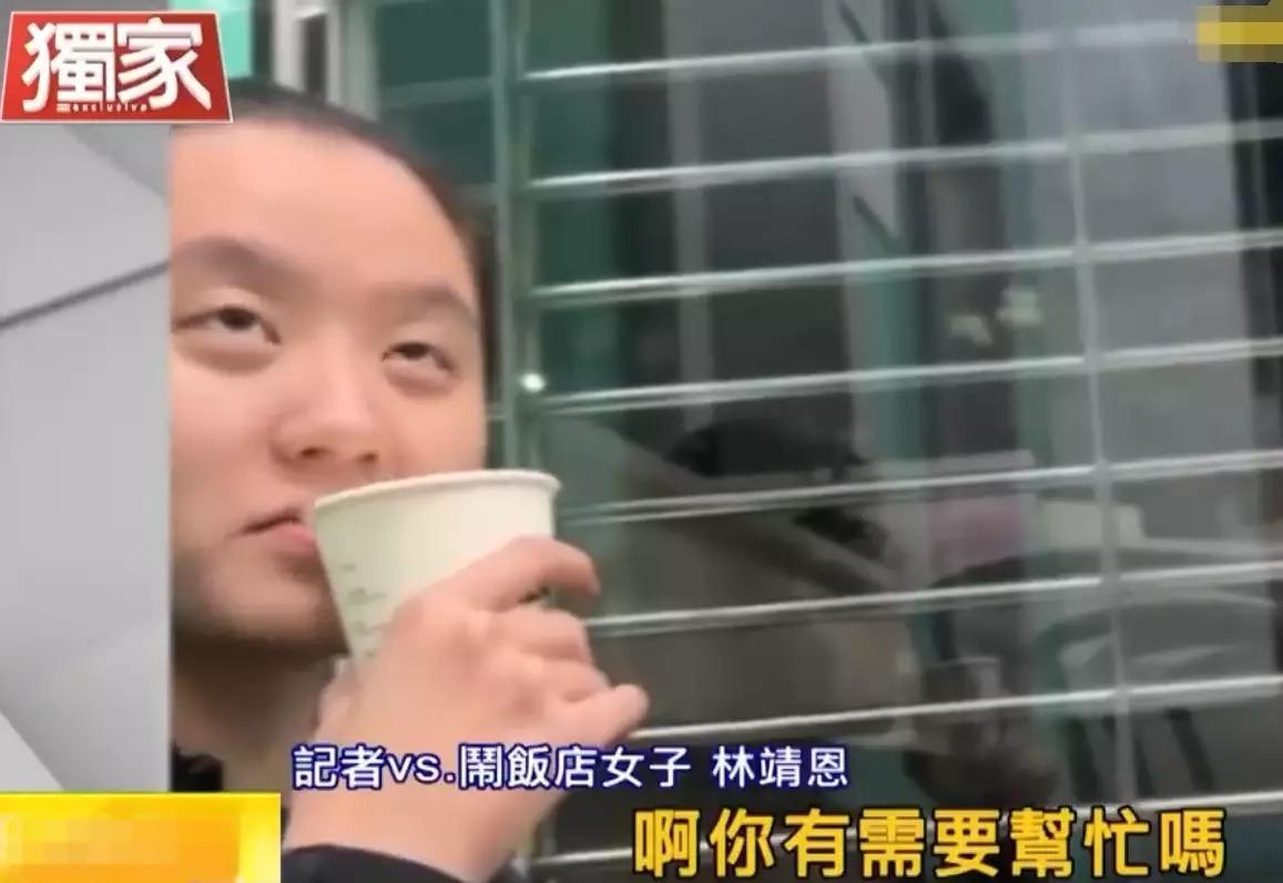 “爷孙恋”林靖恩又出事:偷饮料被罚3000元,已被判盗窃罪