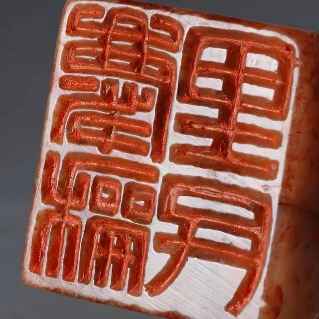 西泠印社四君子——王福庵原石印，值得收藏（上）