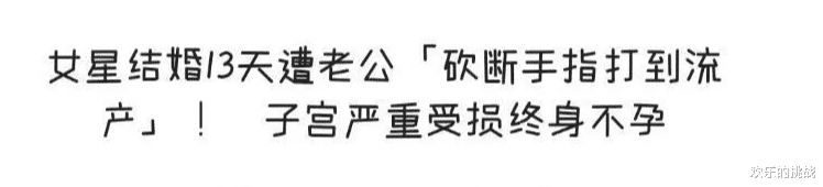 知名女星李敏英:新婚13天被丈夫砍断手指,虐待致流产,终身不孕