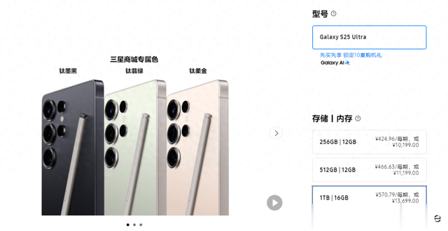 三星S25 Ultra国行版牛逼了 16GB内存随便买