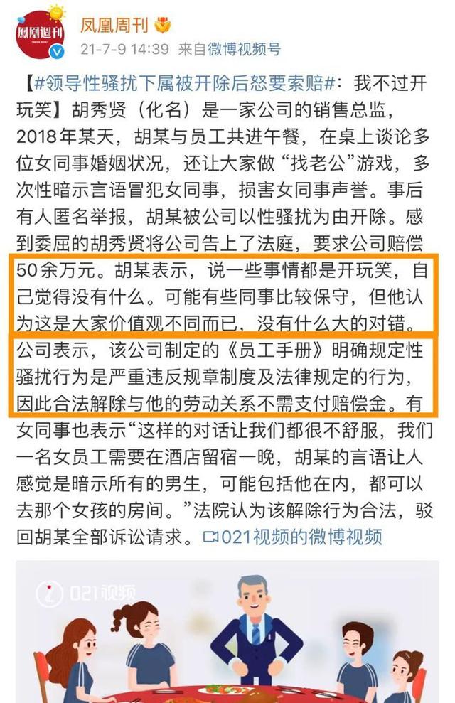 有人老爱在办公室“开黄腔”，能不能让法律教他？