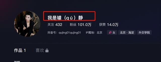 走了？把員工當牛馬的百度副總裁璩靜，“底褲”都快被扒光了