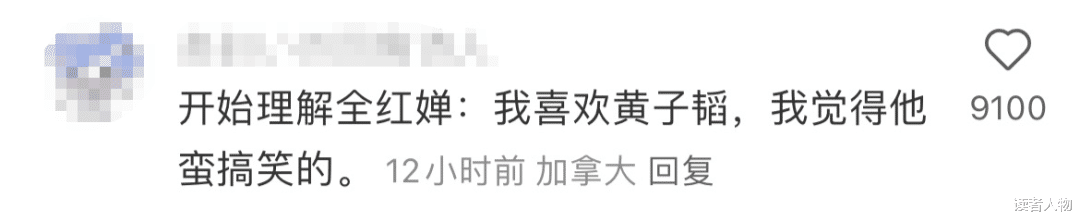 黄子韬求婚成功，全红婵和番茄小说破防了