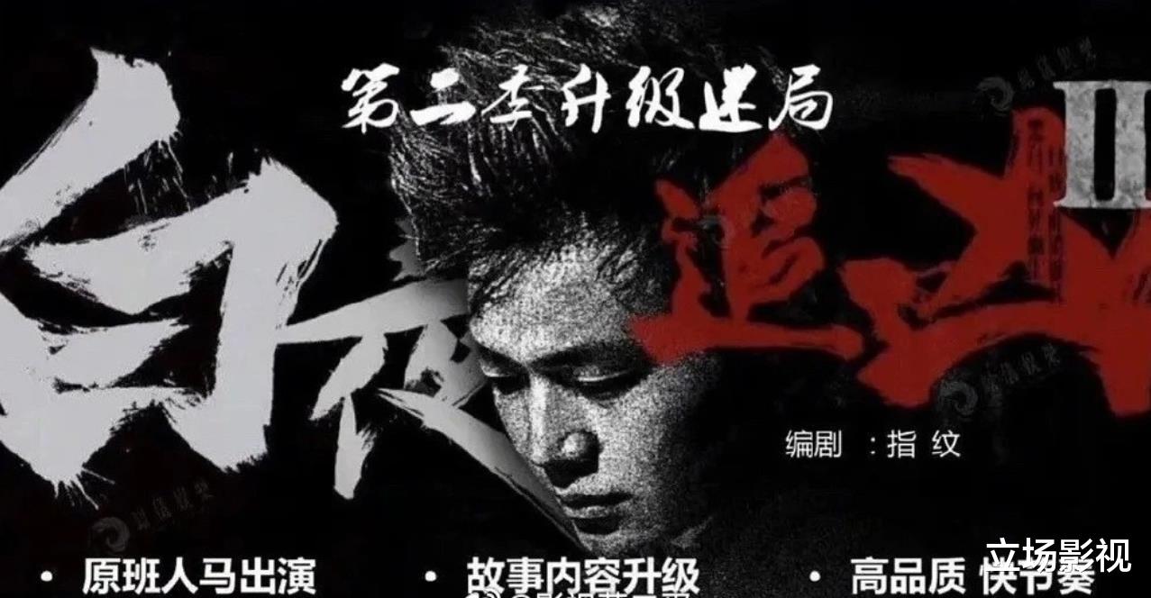 预约破184万！《白夜追凶2》正式过审，凭3大看点，欲掀收视狂潮