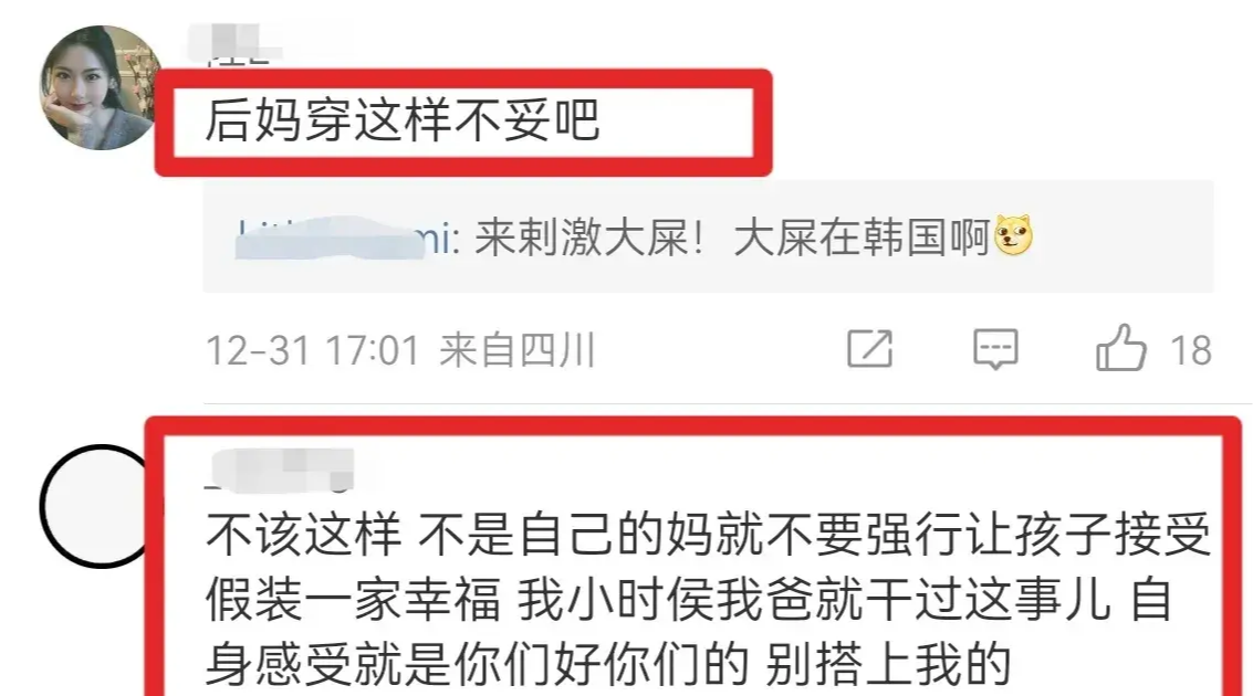 汪小菲正式官宣!高调晒4人背影照,新女友送2w礼物,打扮引争议