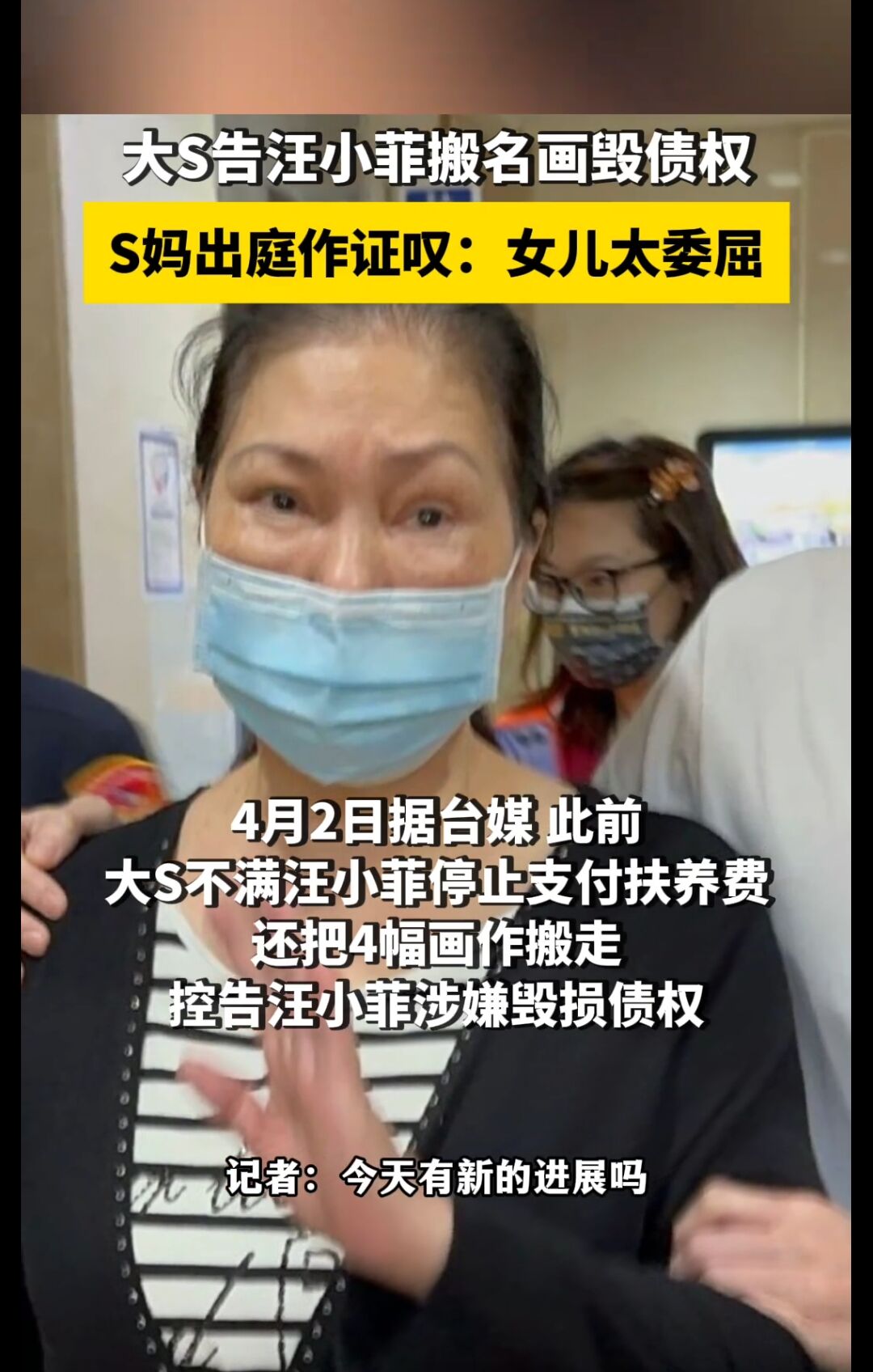 大S 夺画失败,汪小菲不再惯着她并质问:你受的哪门子委屈?