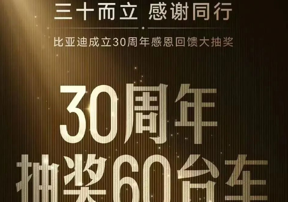 比亚迪30而立，省油SUV降至8万多，续航1200公里+，堪称合资杀手！