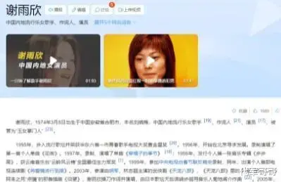 谢雨欣|她18岁生女,两登春晚,巅峰时期红过杨钰莹,却与逃犯同居三年