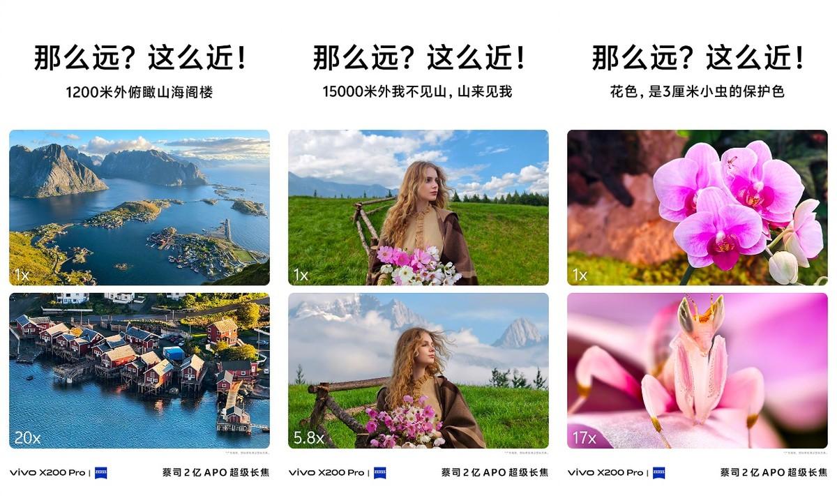 放棄1英寸！vivo X200系列首發(fā)LYT-818主攝，長焦成mini機型標配