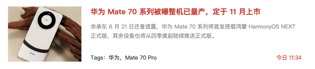 曾经买不起的顶配旗舰，现在只要2000多