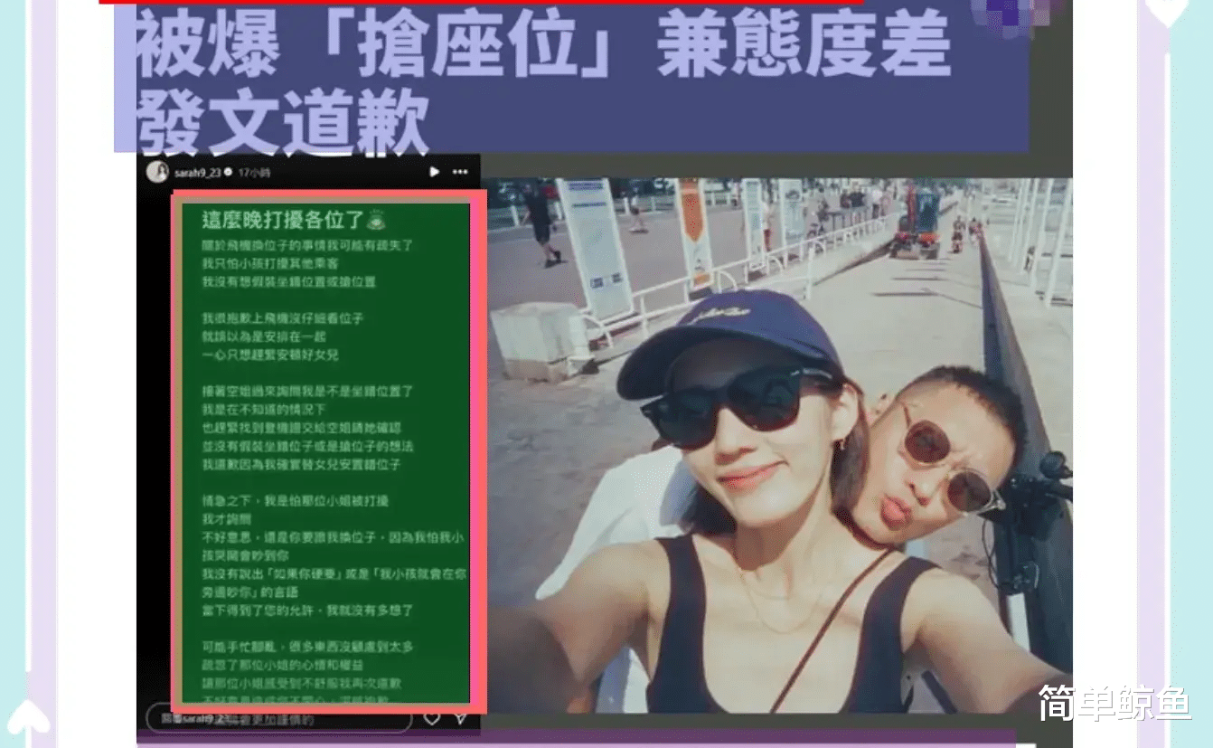 余文乐老婆王棠云发长文道歉,否认飞机上抢座,称只想安顿好女儿