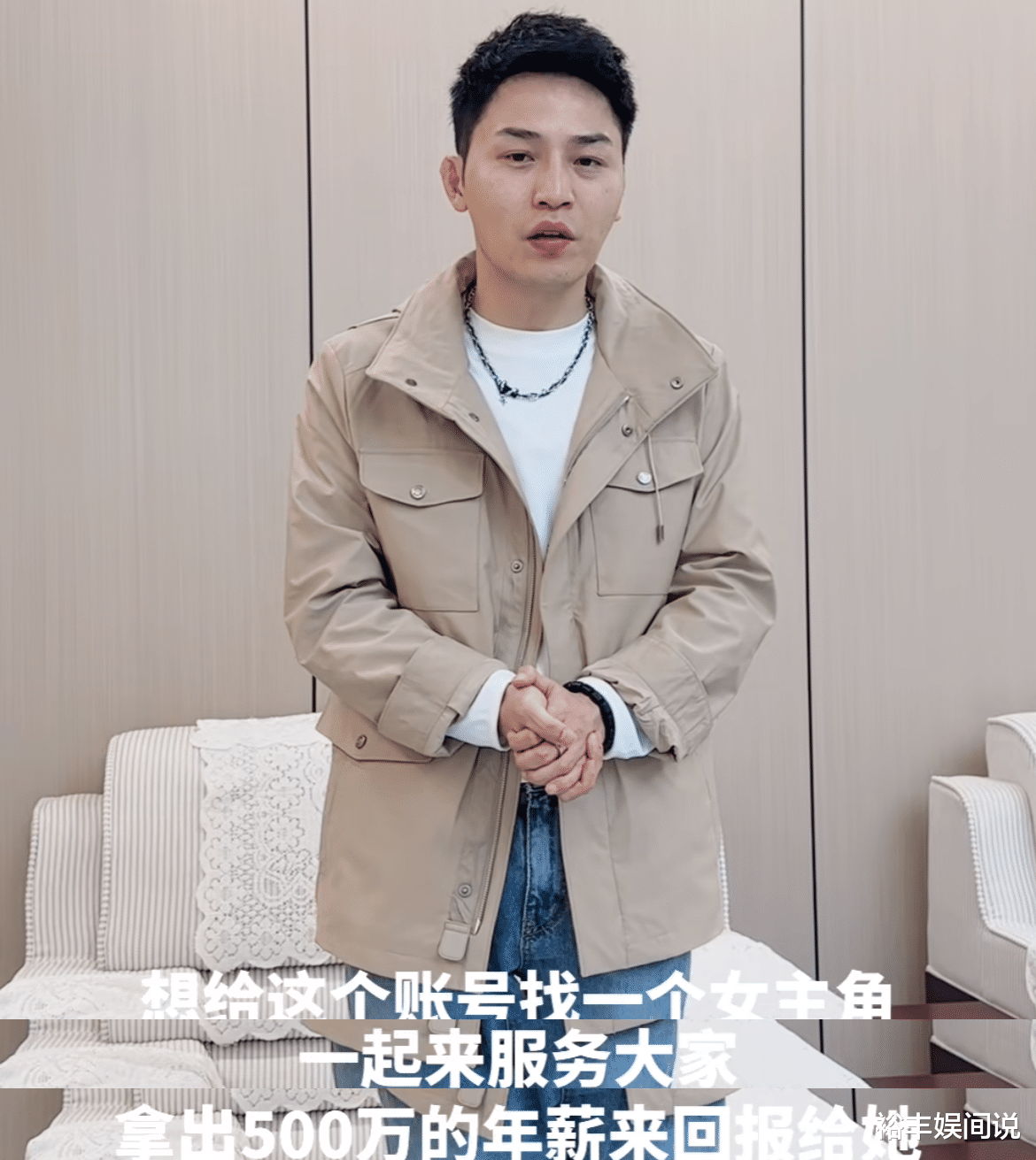 网红衣哥公开招女主角！年薪500万惹争议，卖豪车发工资真假难辨