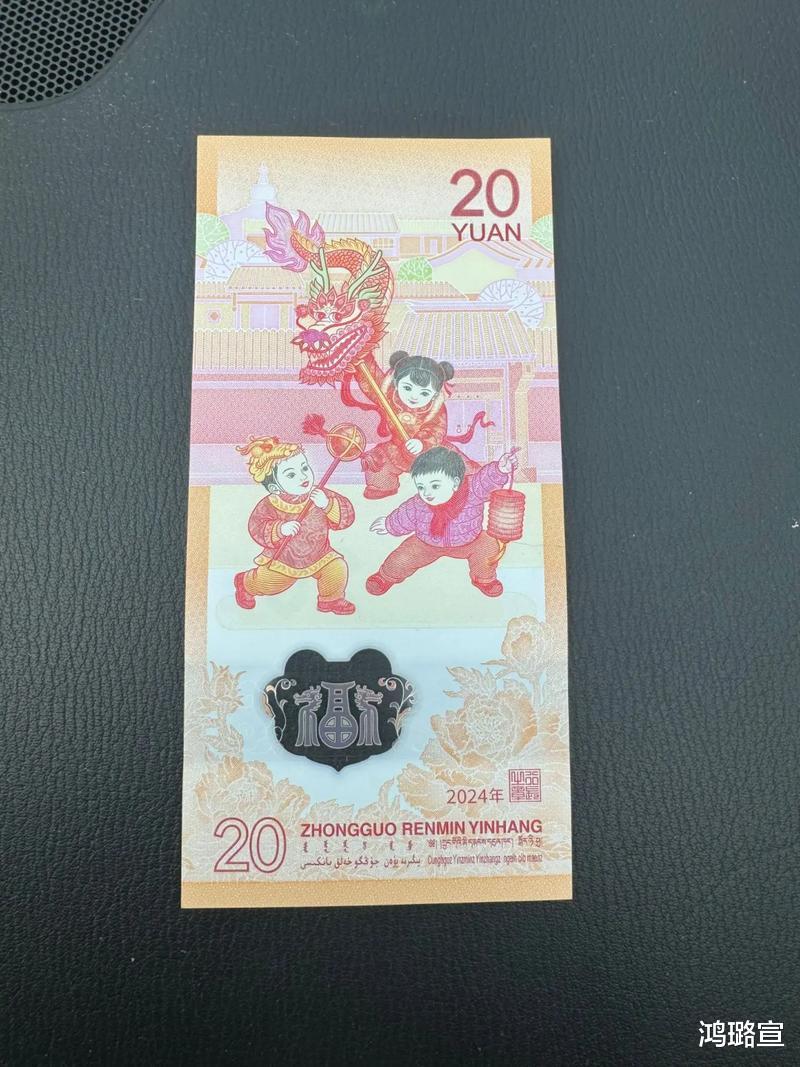 贺岁龙钞还能回到从前么？