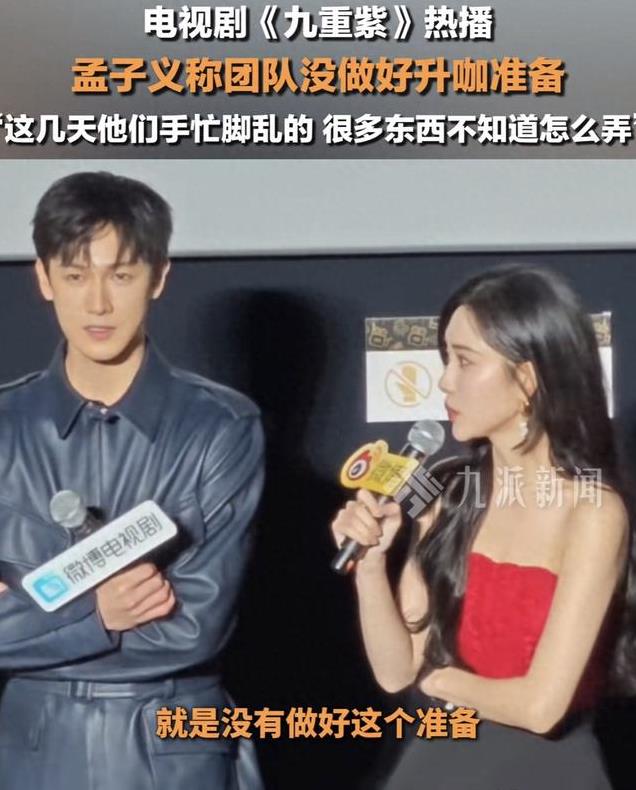 《九重紫》叶祖新返场失败,惊艳开局秒了男主,正片扮相却像公公