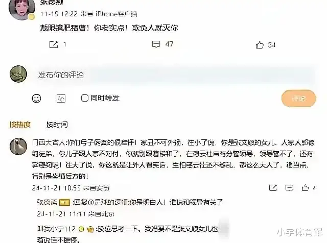 堡垒都是从内部被攻破，儿徒烧饼被任命副总后，德云社最大隐患出现了