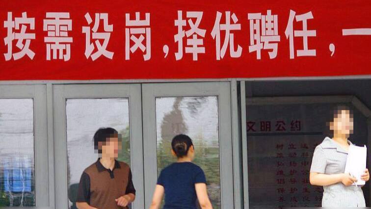 面向“双一流”师范大学招聘15名教师，无需笔试，上岗即入编